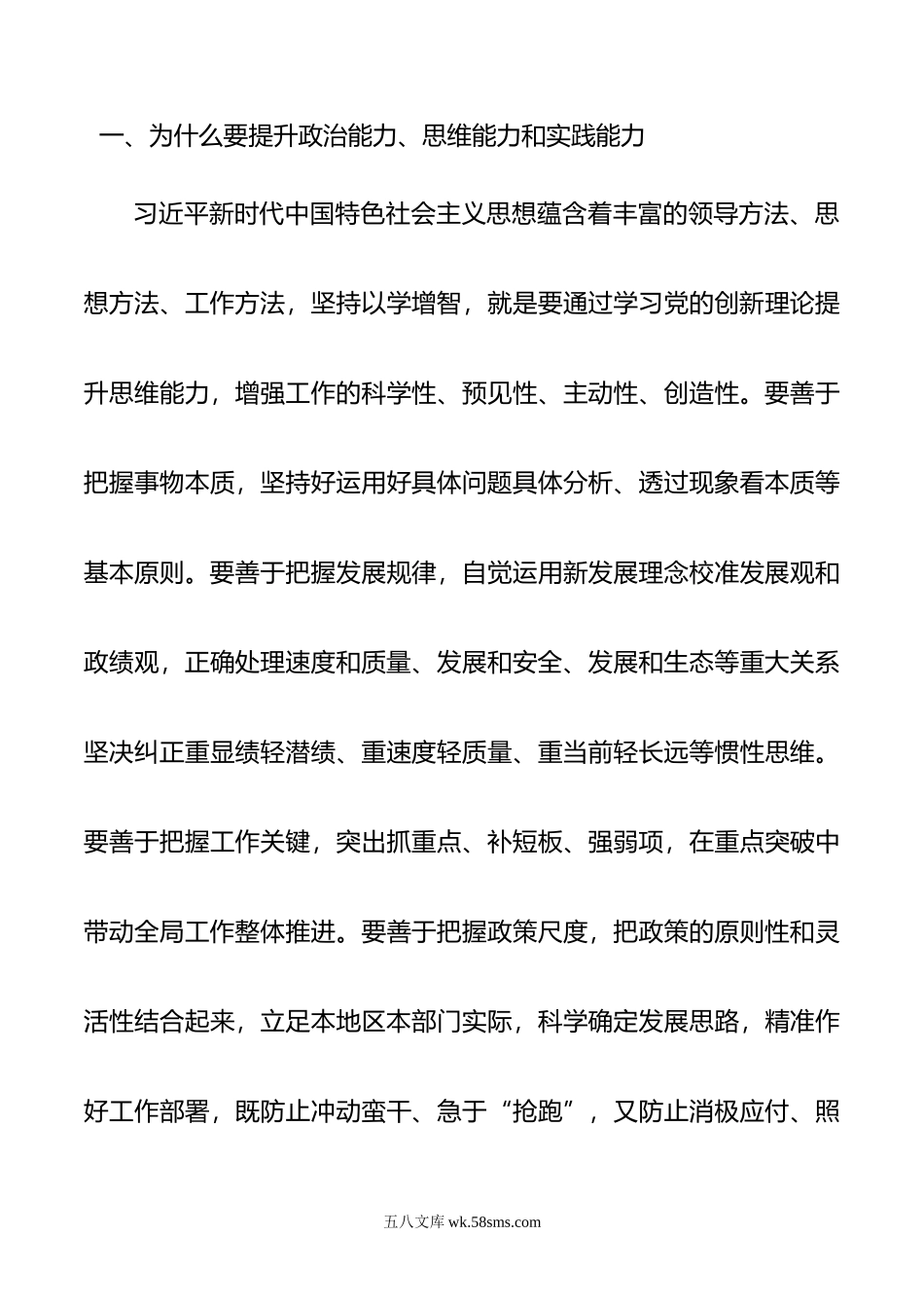 在庆祝中国共产党建党102周年表彰大会上的党课辅导报告.doc_第3页