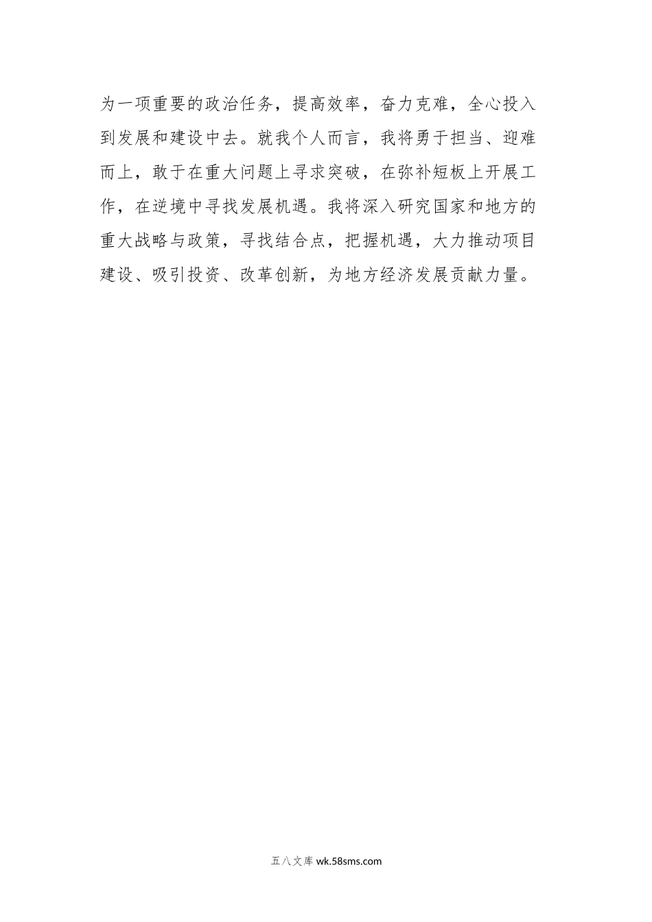 20XX年第二批主题教育交流研讨发言提纲 (7).docx_第3页