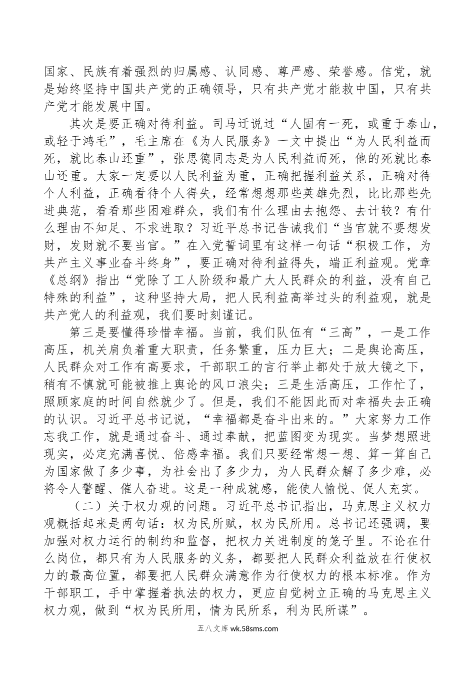 在庆祝中国共 产 党建党103周年暨“七一”表彰大会上的讲话.docx_第2页