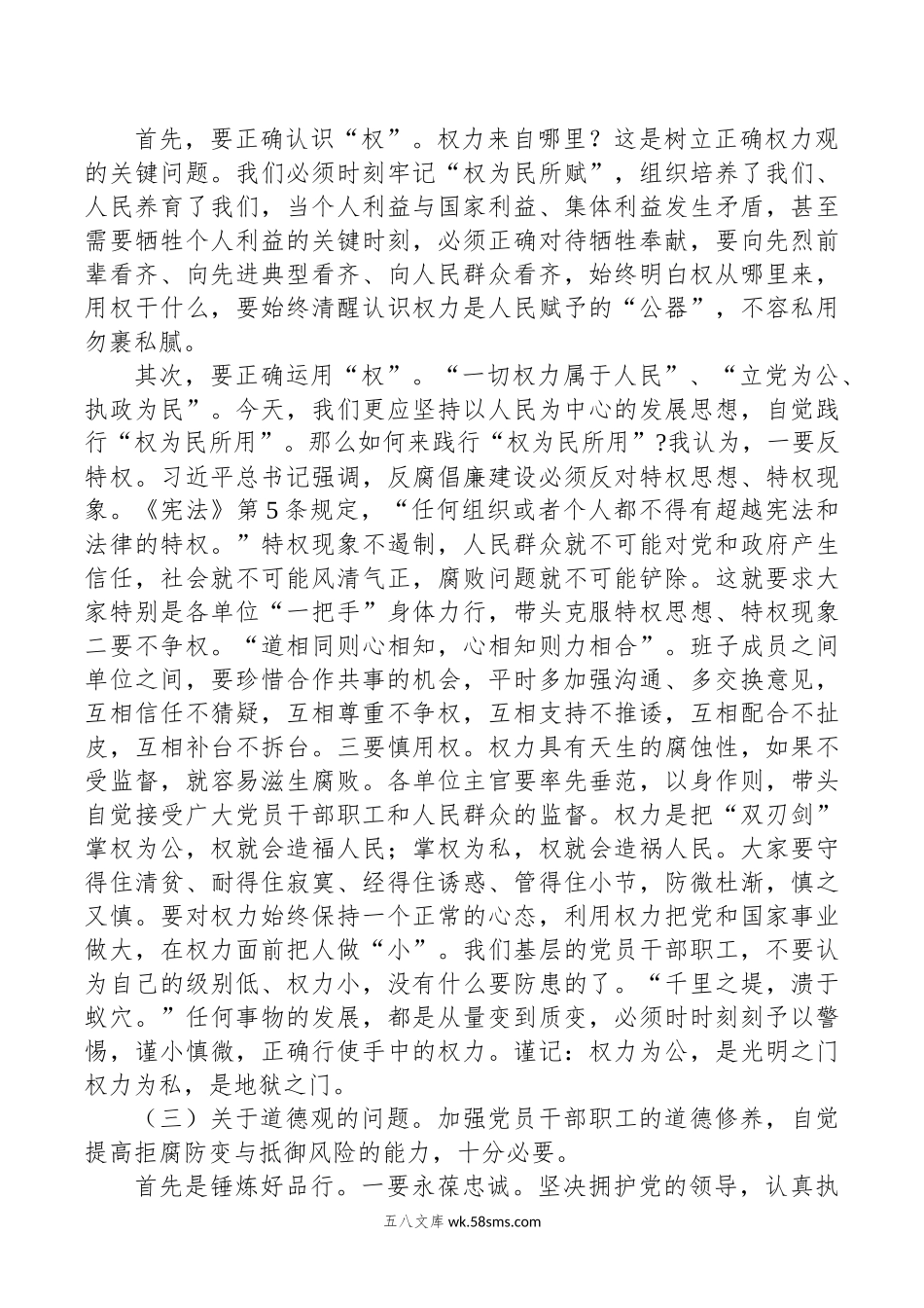 在庆祝中国共 产 党建党103周年暨“七一”表彰大会上的讲话.docx_第3页