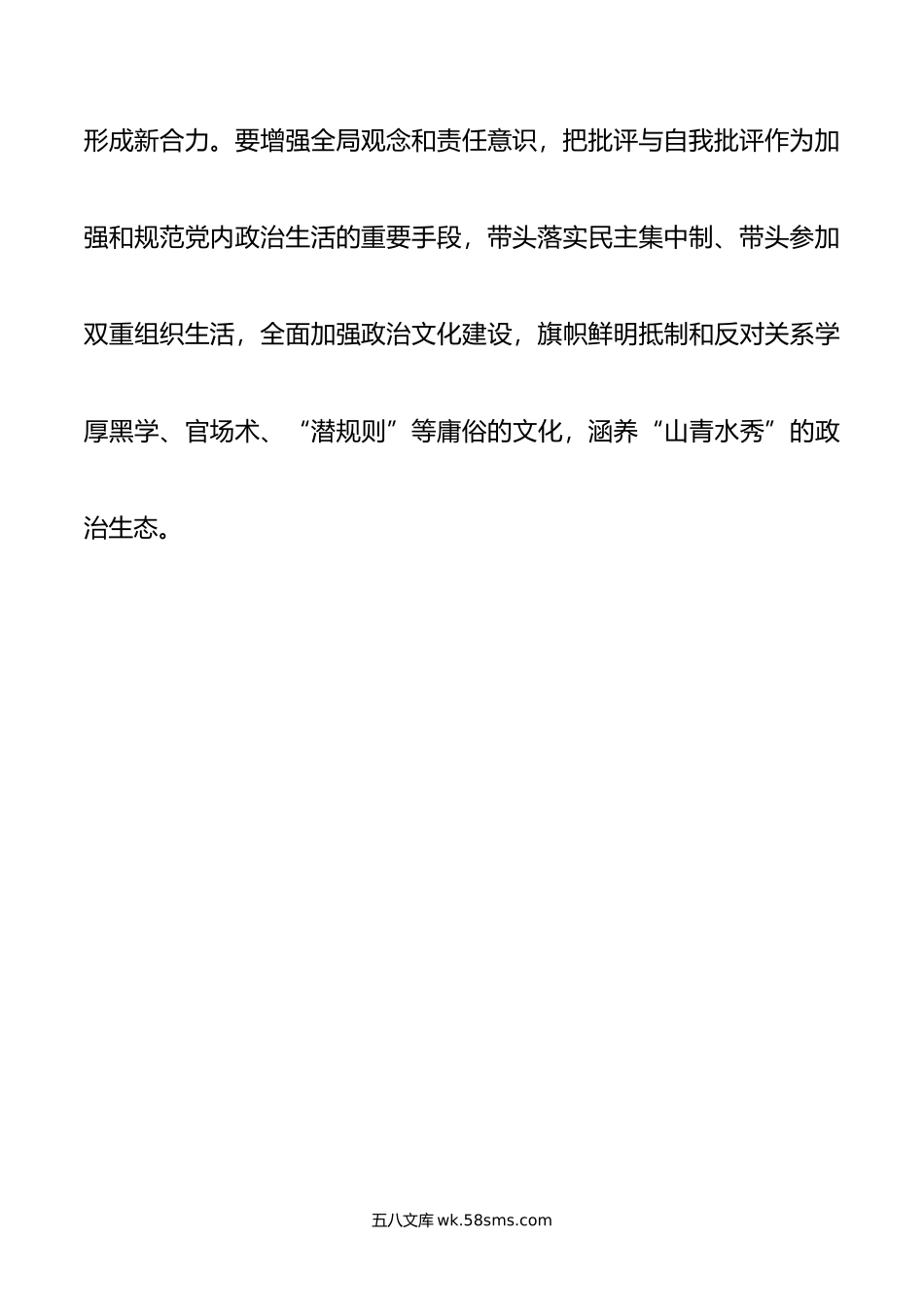 在机关党建工作推进会上的讲话.docx_第3页