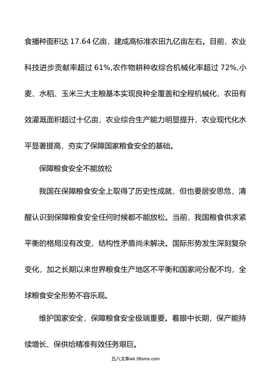 9篇汇编年纪检监察干部整顿专题党课学习讲稿.doc_第2页