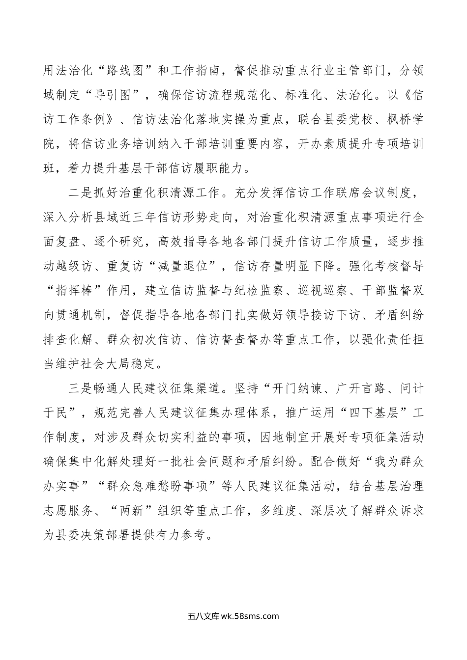 在县党务工作会议上的讲话.doc_第2页