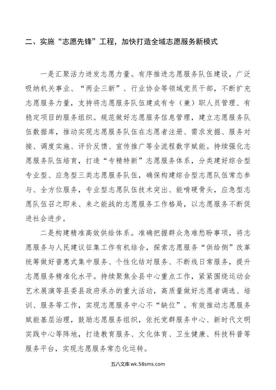 在县党务工作会议上的讲话.doc_第3页