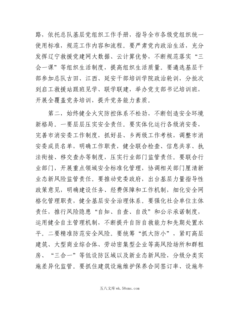 在年度总结表彰会议上的讲话.docx_第2页