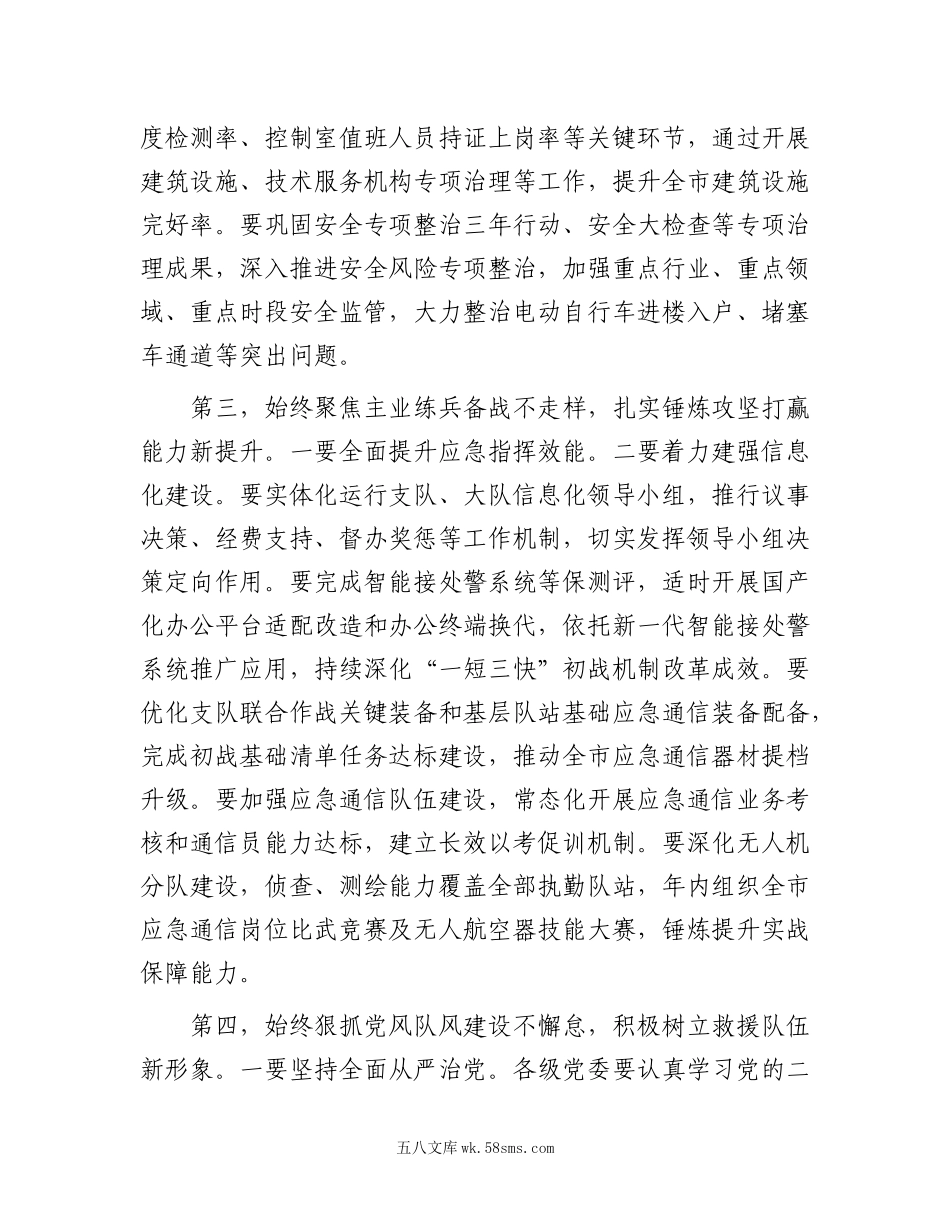 在年度总结表彰会议上的讲话.docx_第3页