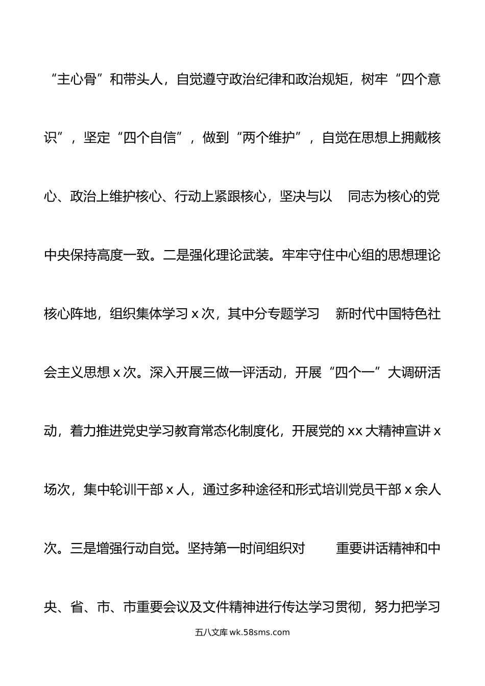 年个人述职述责述廉报告范文德能勤绩廉年度考核个人工作总结汇报.doc_第2页