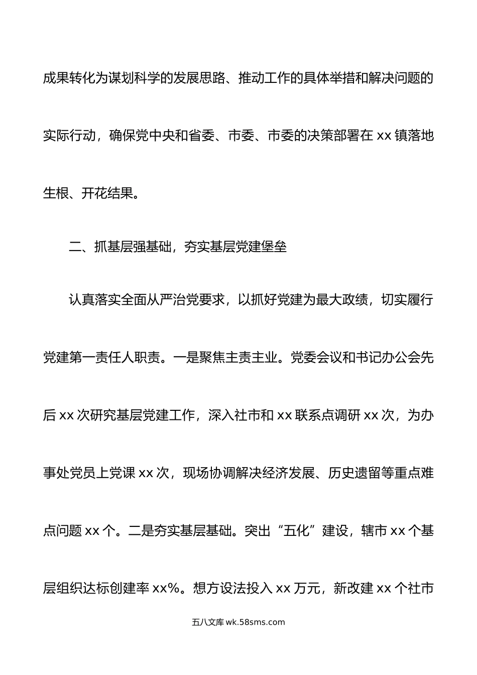 年个人述职述责述廉报告范文德能勤绩廉年度考核个人工作总结汇报.doc_第3页