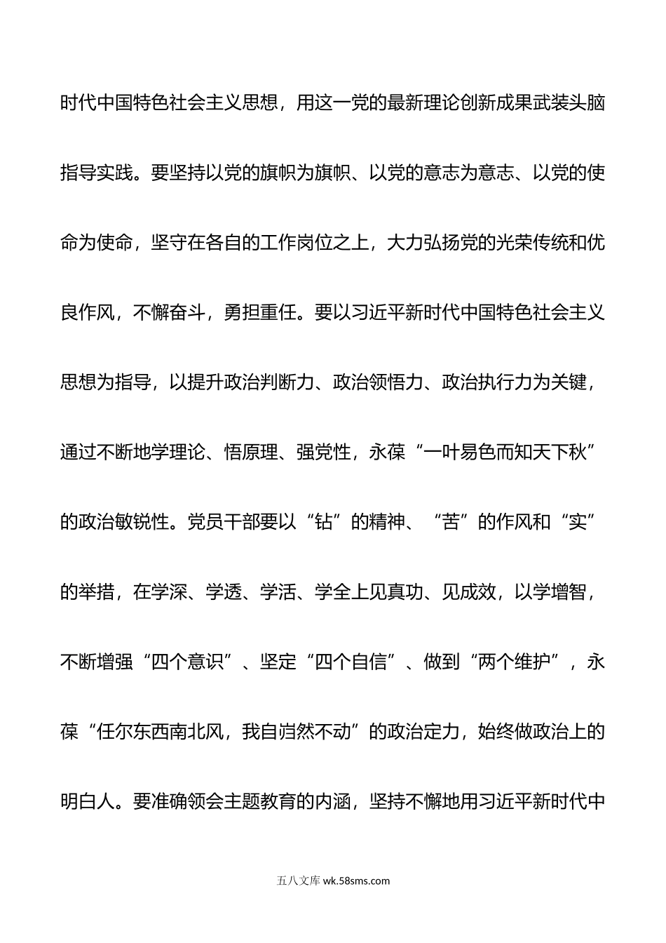 要在以学铸魂上见实效.doc_第2页