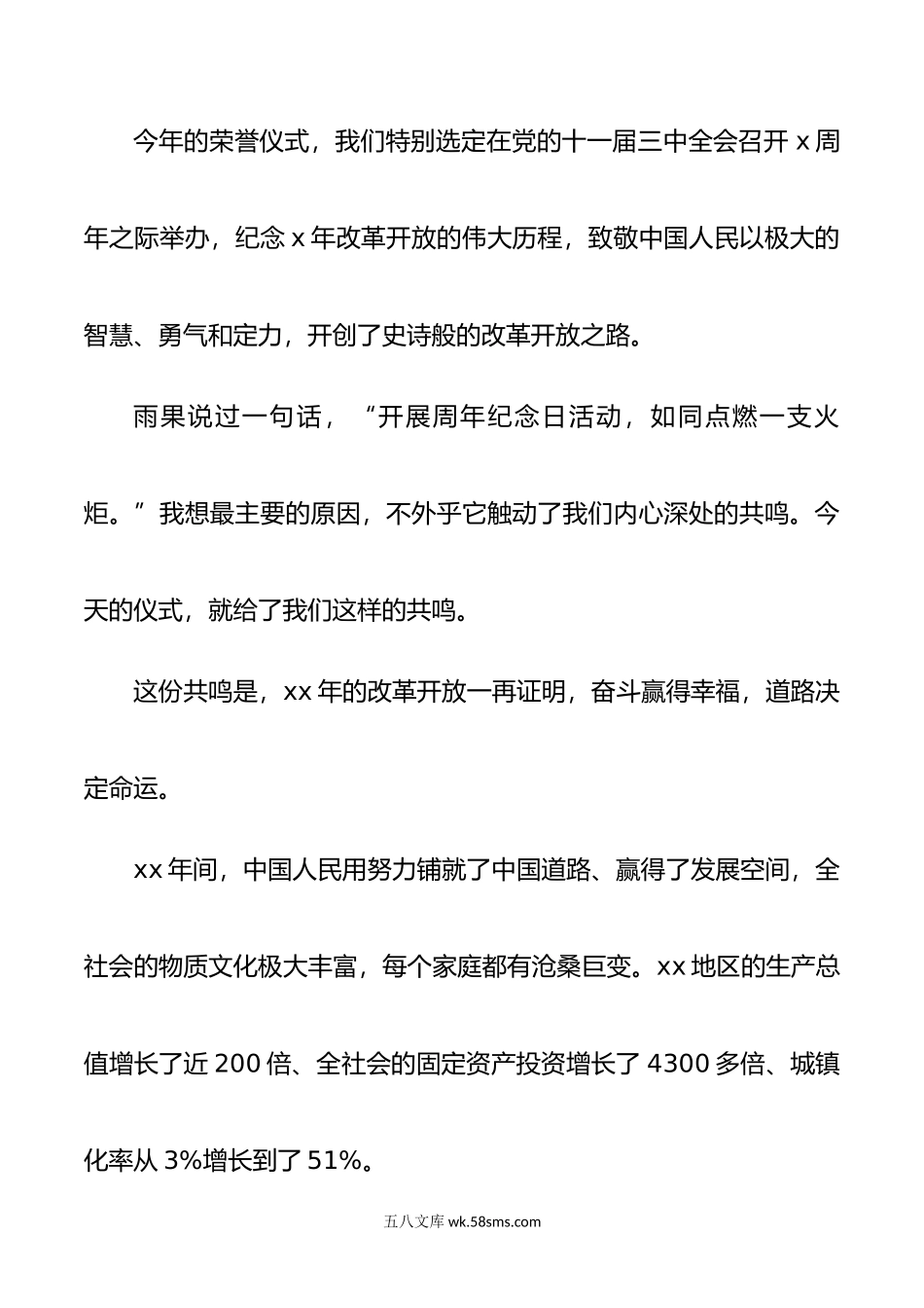 公安局长在民警退休仪式上的讲话范文.docx_第2页