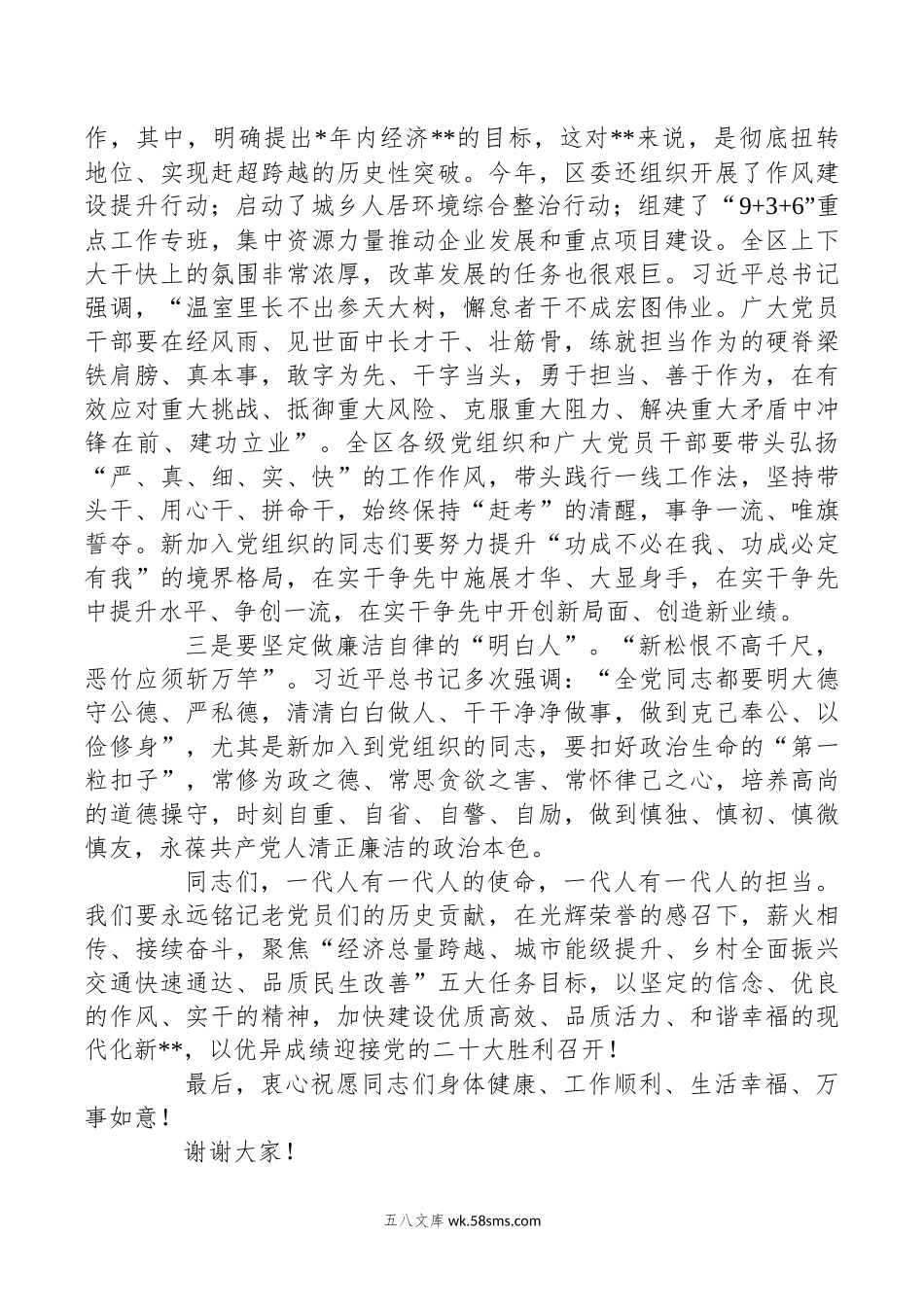 在党50周年纪念章颁发暨七一表彰大会上的讲话.docx_第3页