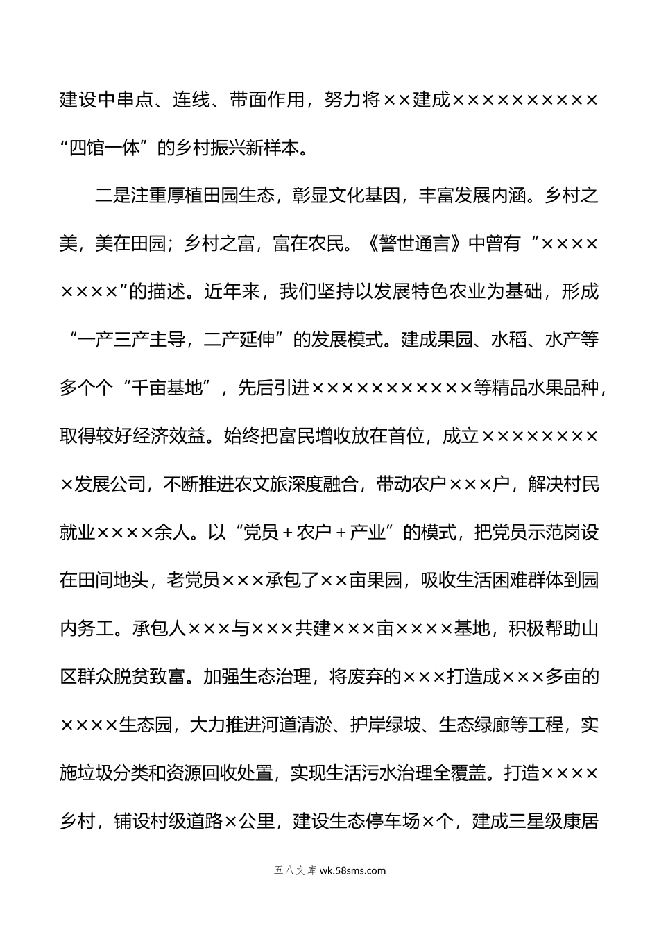 关于“扬优势、找差距、促发展”研讨交流发言.doc_第2页