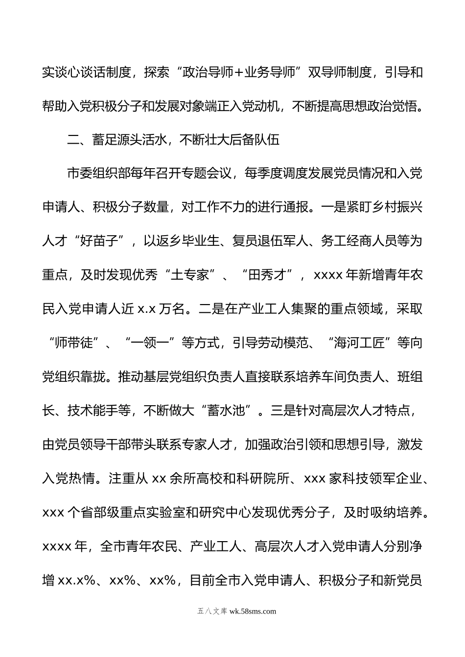 在年基层党建工作重点任务推进会上的表态发言汇编（8篇）.docx_第3页