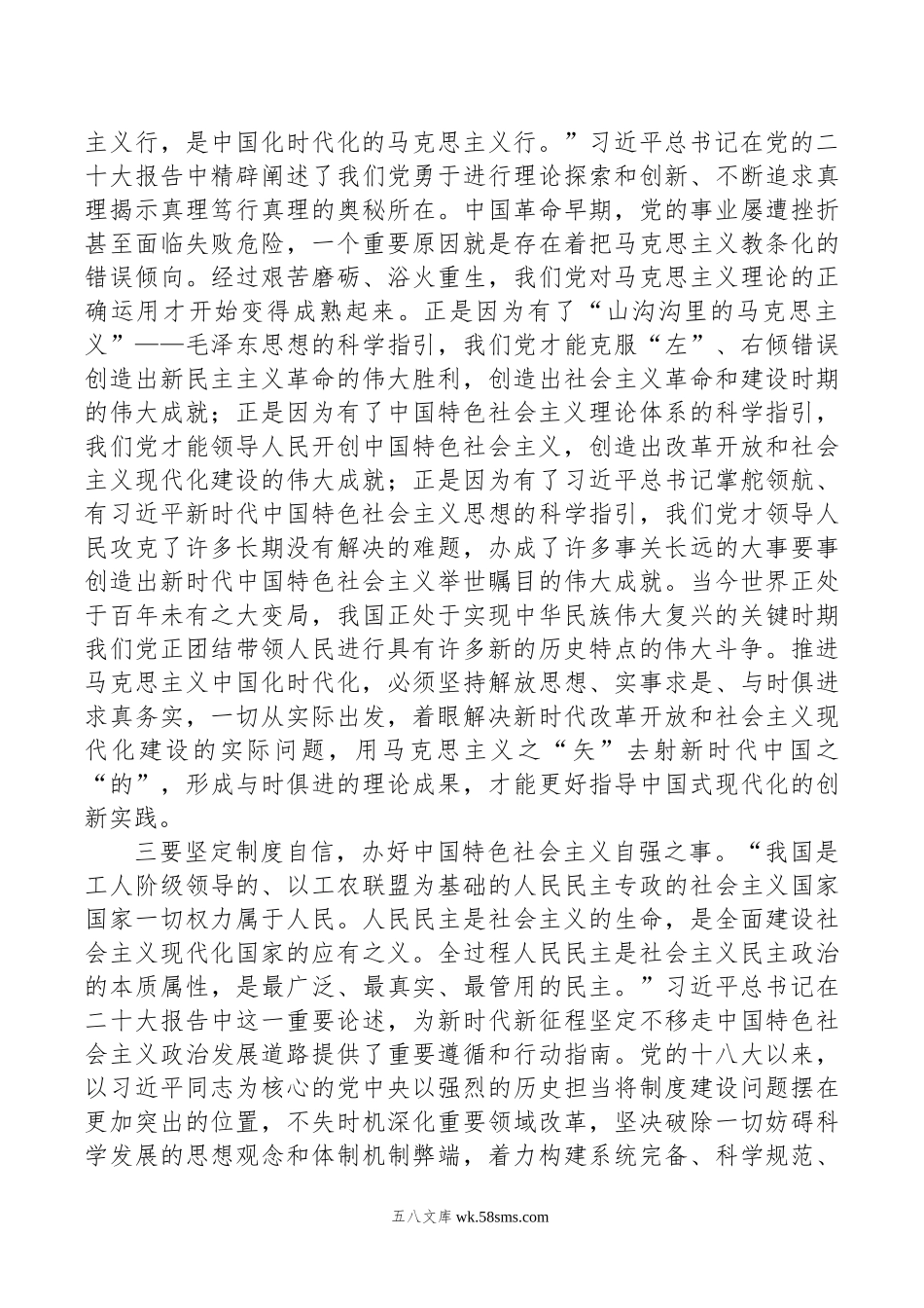 在机关青年干部座谈会上的发言：自信自强勇担当+守正创新向未来.doc_第2页