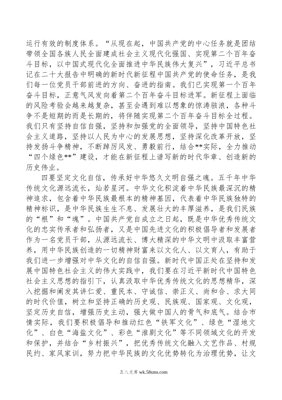 在机关青年干部座谈会上的发言：自信自强勇担当+守正创新向未来.doc_第3页