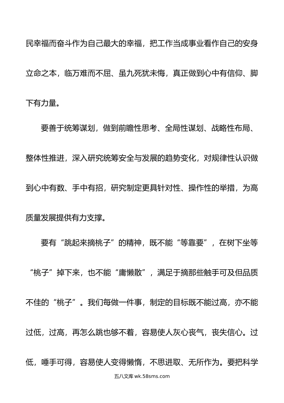 领导在季度政工例会上的讲话.doc_第2页