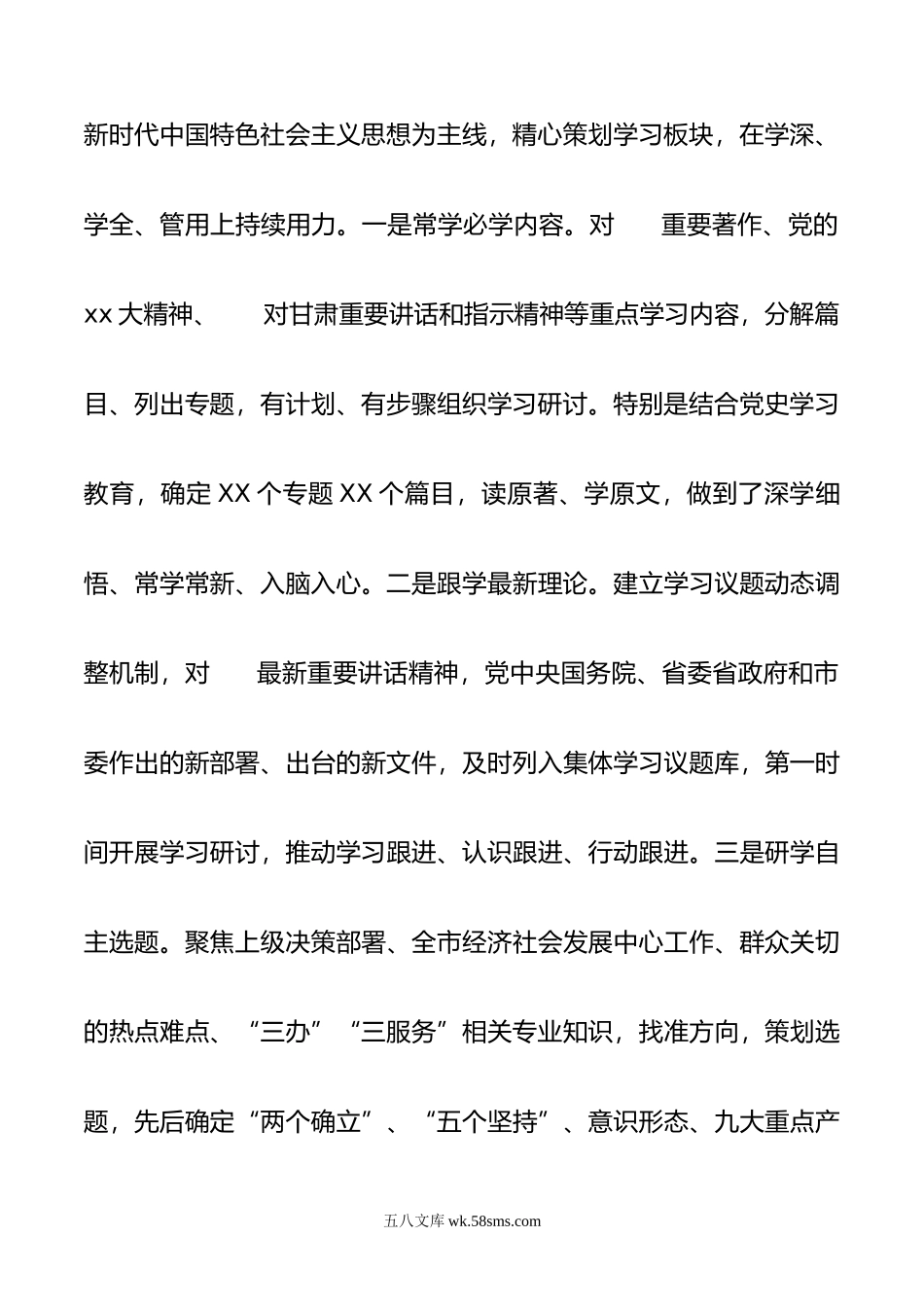 年党建工作总结.docx_第3页