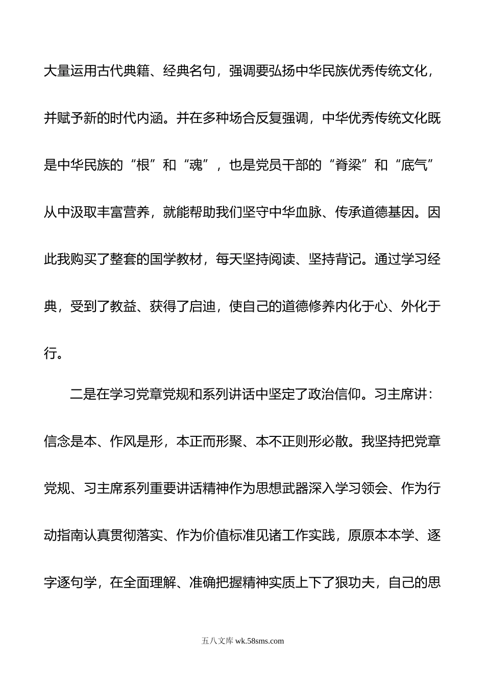 办公室主任三年工作总结.docx_第2页