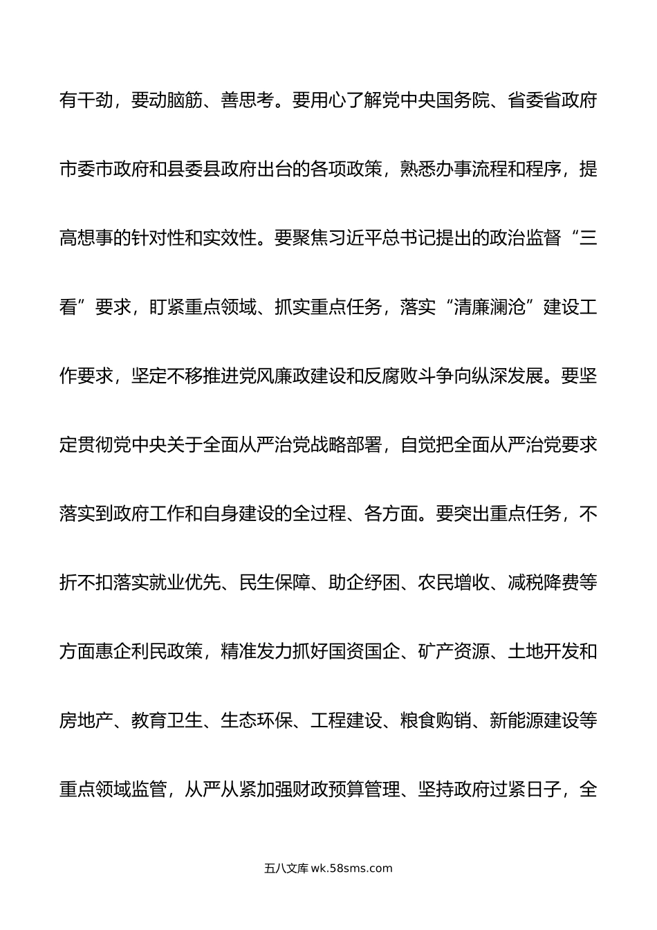 在理论学习中心组关于党的自我革命的研讨发言提纲.doc_第3页