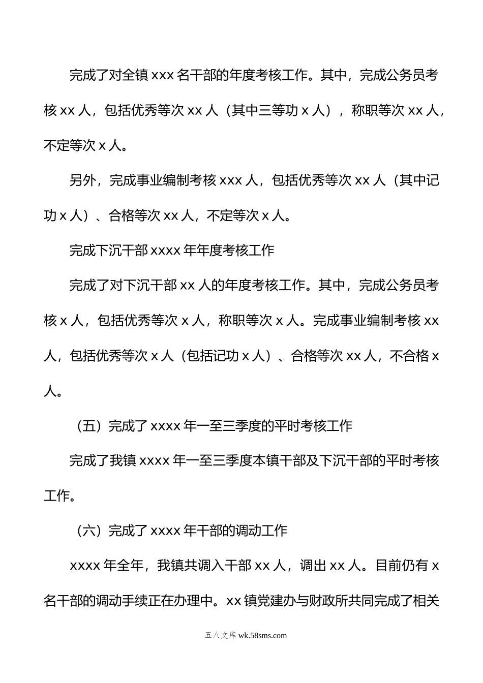 年党建工作总结汇编（3篇）.docx_第3页