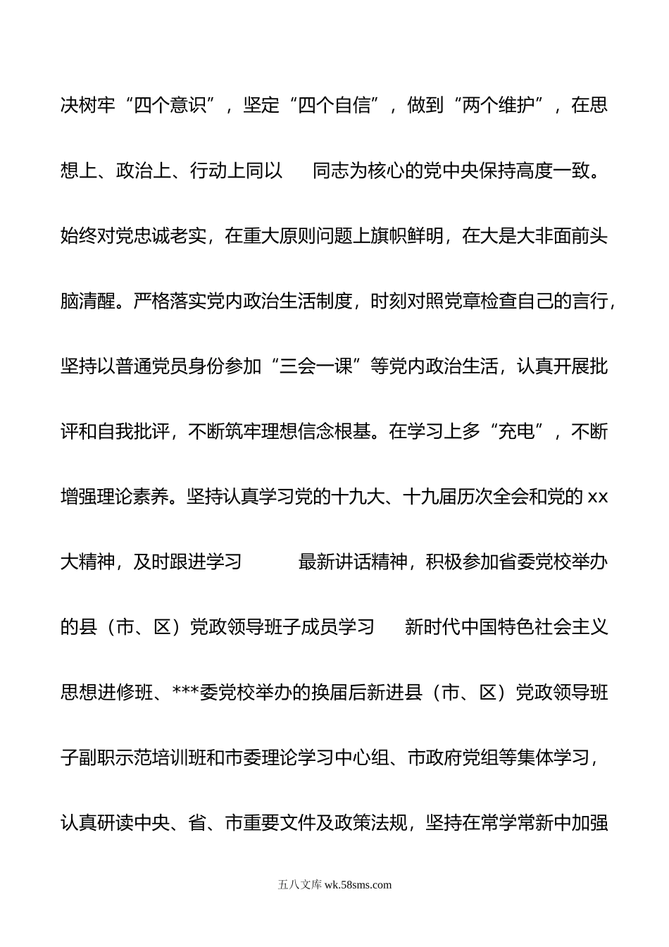 副市长年述职报告.doc_第2页