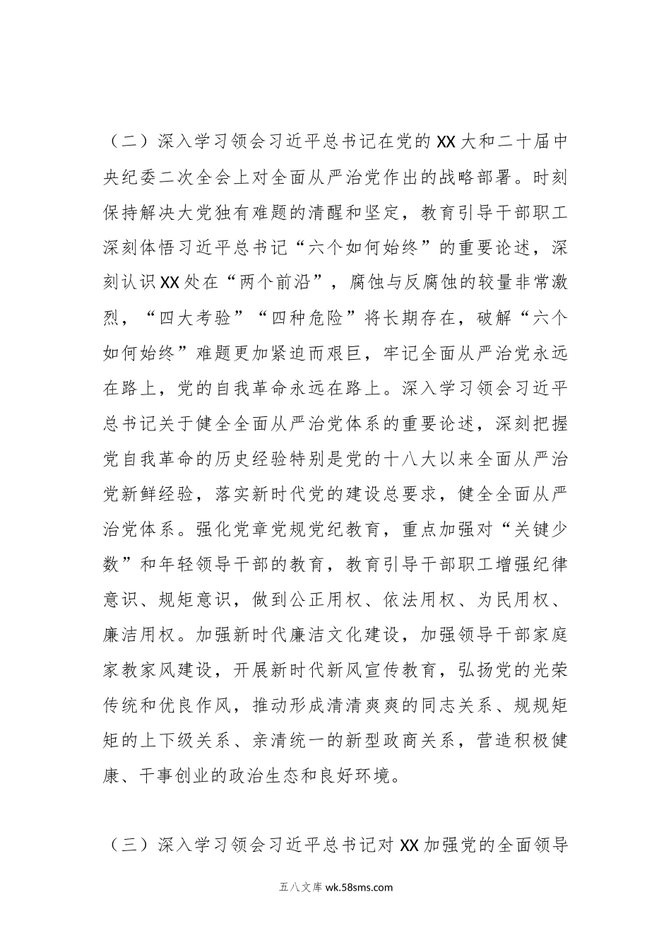 某局20XX年开展纪律教育学习月活动方案.docx_第3页