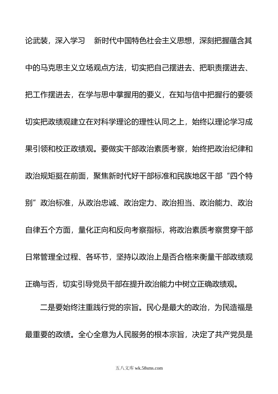 在党委中心组开展主题教育集中学习时的发言.docx_第3页