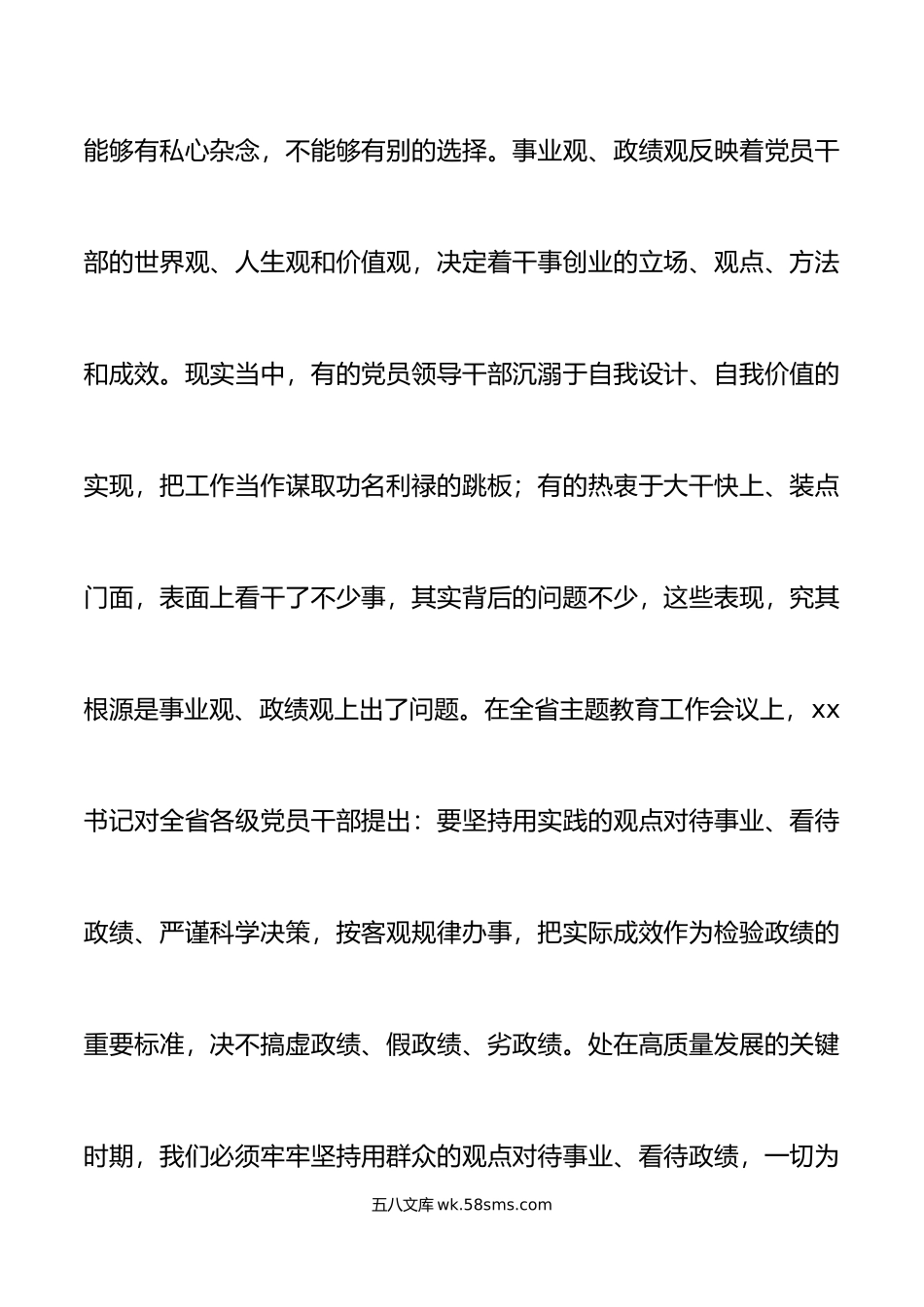 学习纲要年版研讨发言材料学习心得体会.doc_第2页