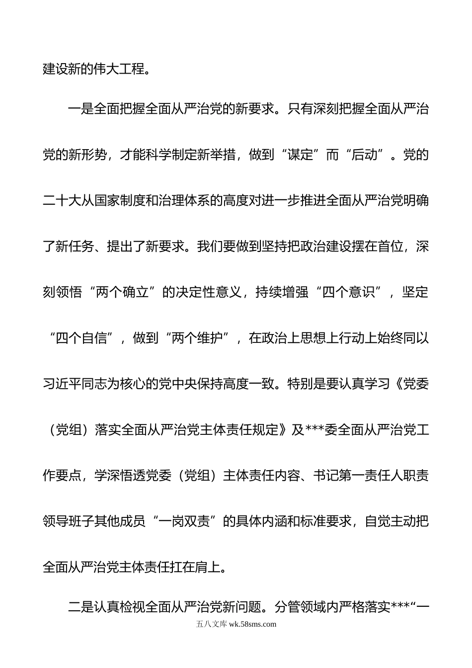 纪检干部20XX年主题教育研讨发言.docx_第2页