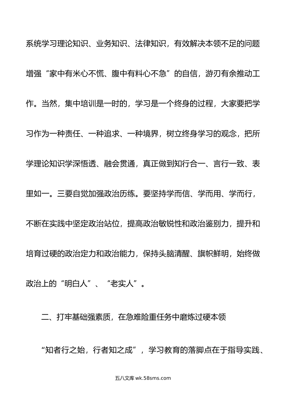 上级领导在主题教育专题读书班开班式上的讲话.doc_第3页