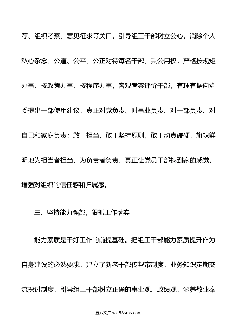 深入学习贯彻省十四次党代会精神研讨发言.doc_第3页