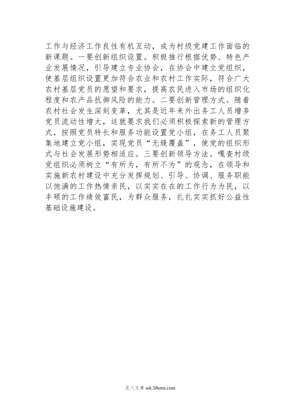 习近平总书记内蒙古考察讲话心得体会.docx_第2页