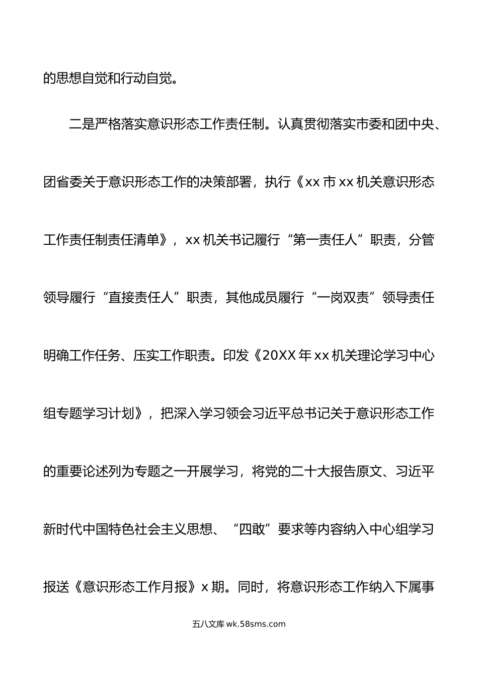 年上半年全面从严治党和党风廉政建设工作报告总结汇报.doc_第3页