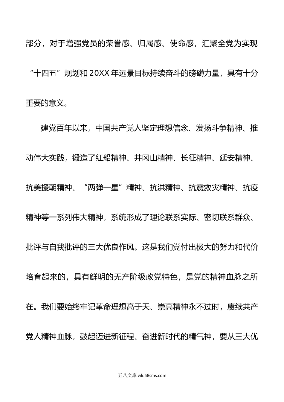 在“光荣在党50年”纪念章颁发工作会议上的讲话06(1).docx_第3页