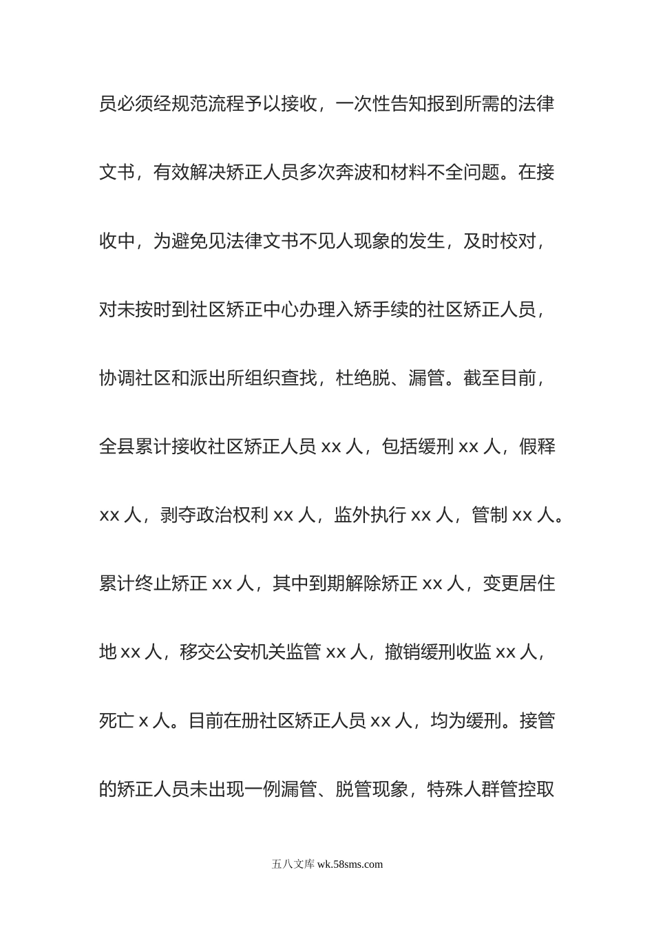 在全县禁毒工作推进会上的讲话.doc_第3页