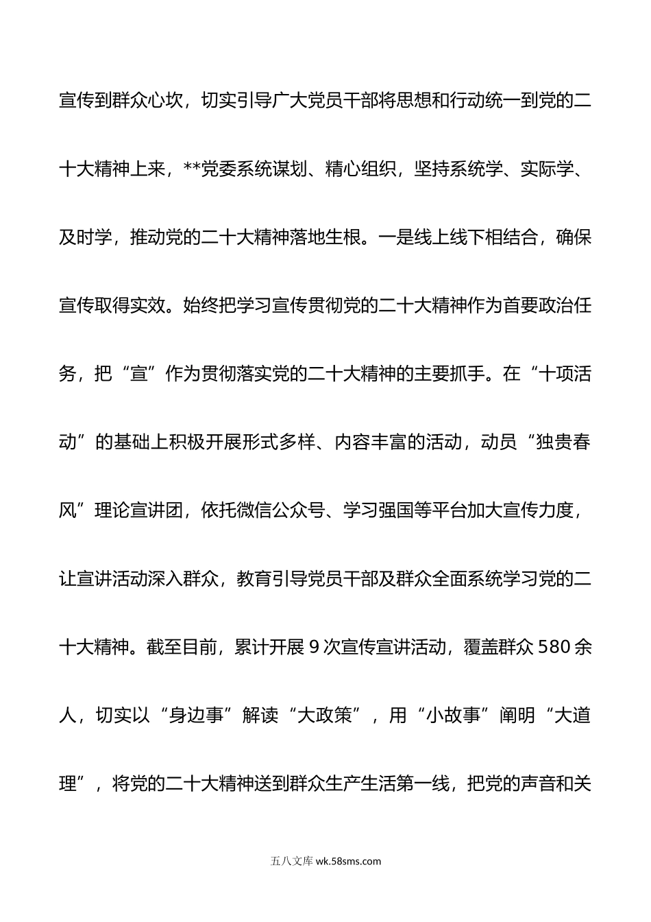 年上半年落实全面从严治党主体责任和抓基层党建、党风廉政建设责任制情况总结.doc_第2页