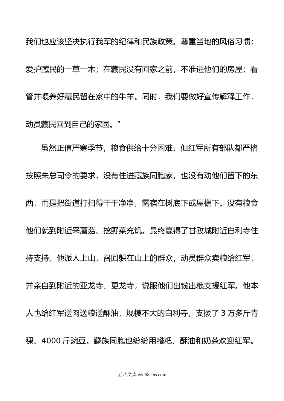 七一”演讲稿：加强作风建设创造伟大事业无愧伟大时代.doc_第2页