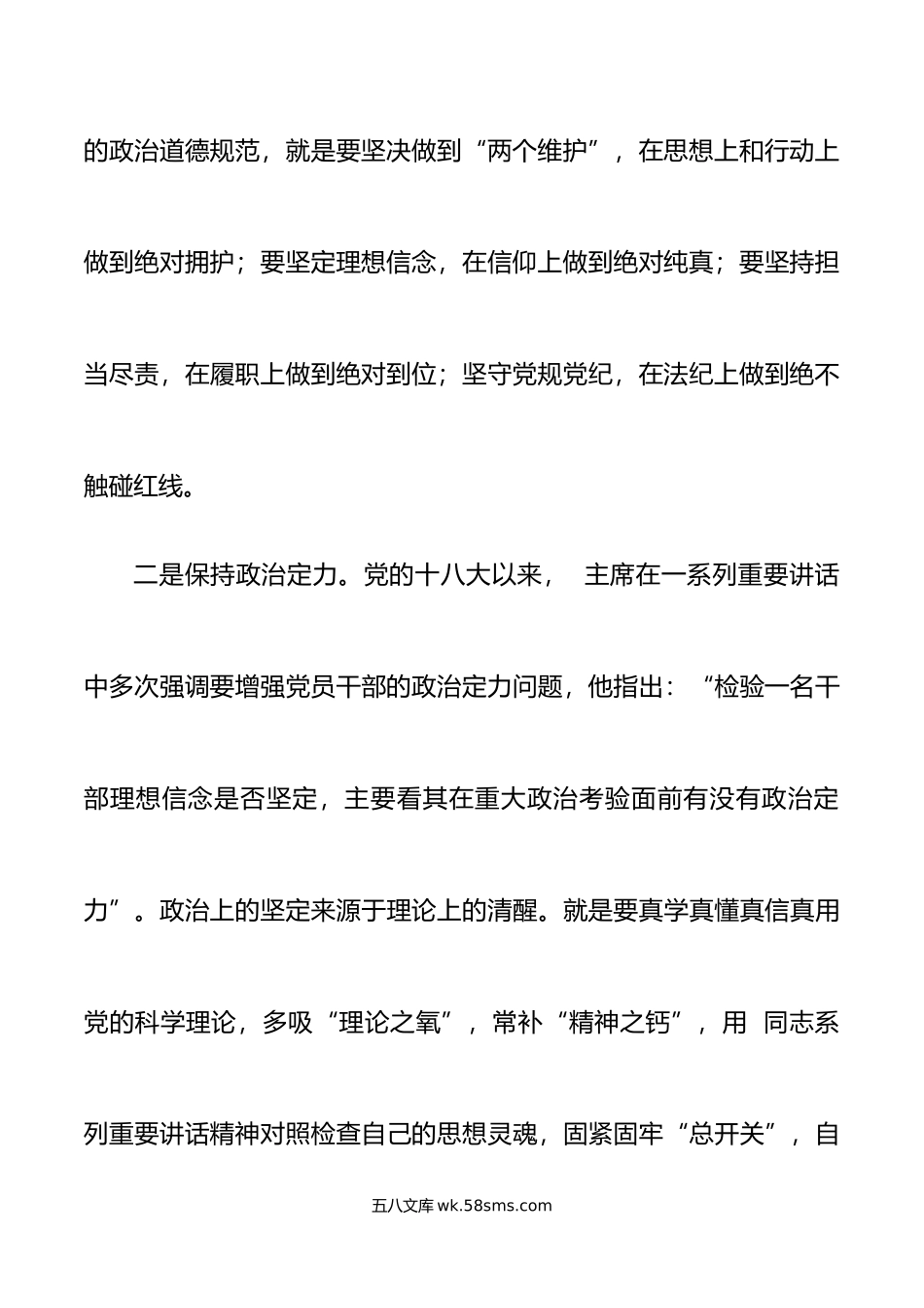 xx大微党课担当重任以青春奋斗之姿奔赴新时代赶考之路盛会报告.doc_第3页