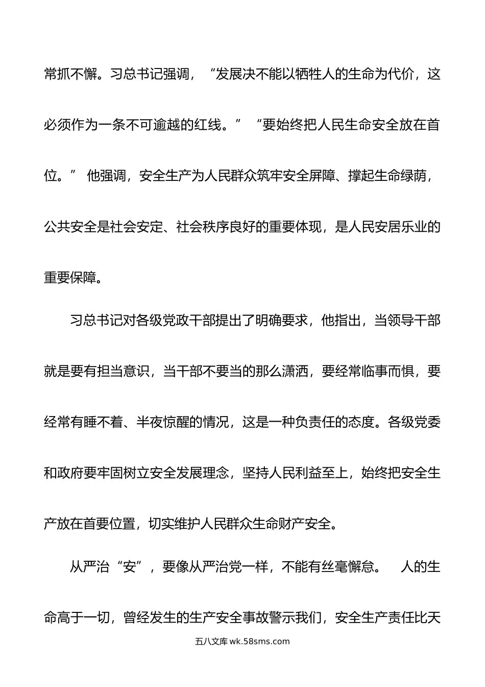 区委组织部长在理论中心组第四次集体学习上的发言.docx_第2页