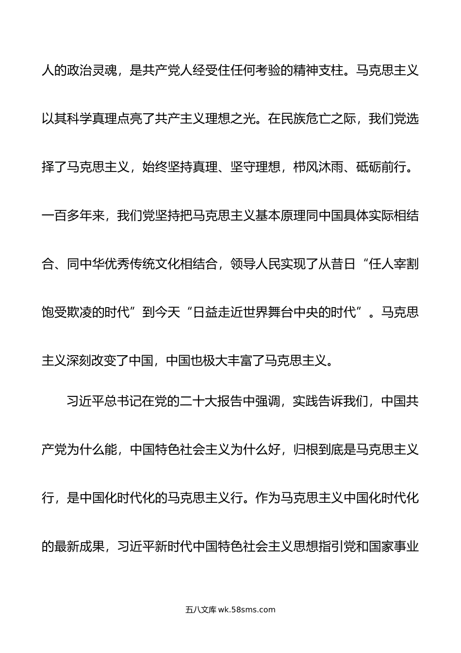 党课：在新征程更好弘扬伟大建党精神.doc_第2页