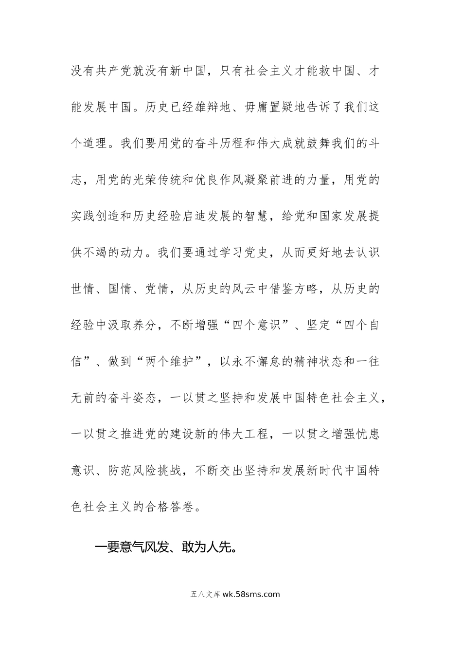 20XX年七一党课讲稿材料范文3篇.docx_第3页