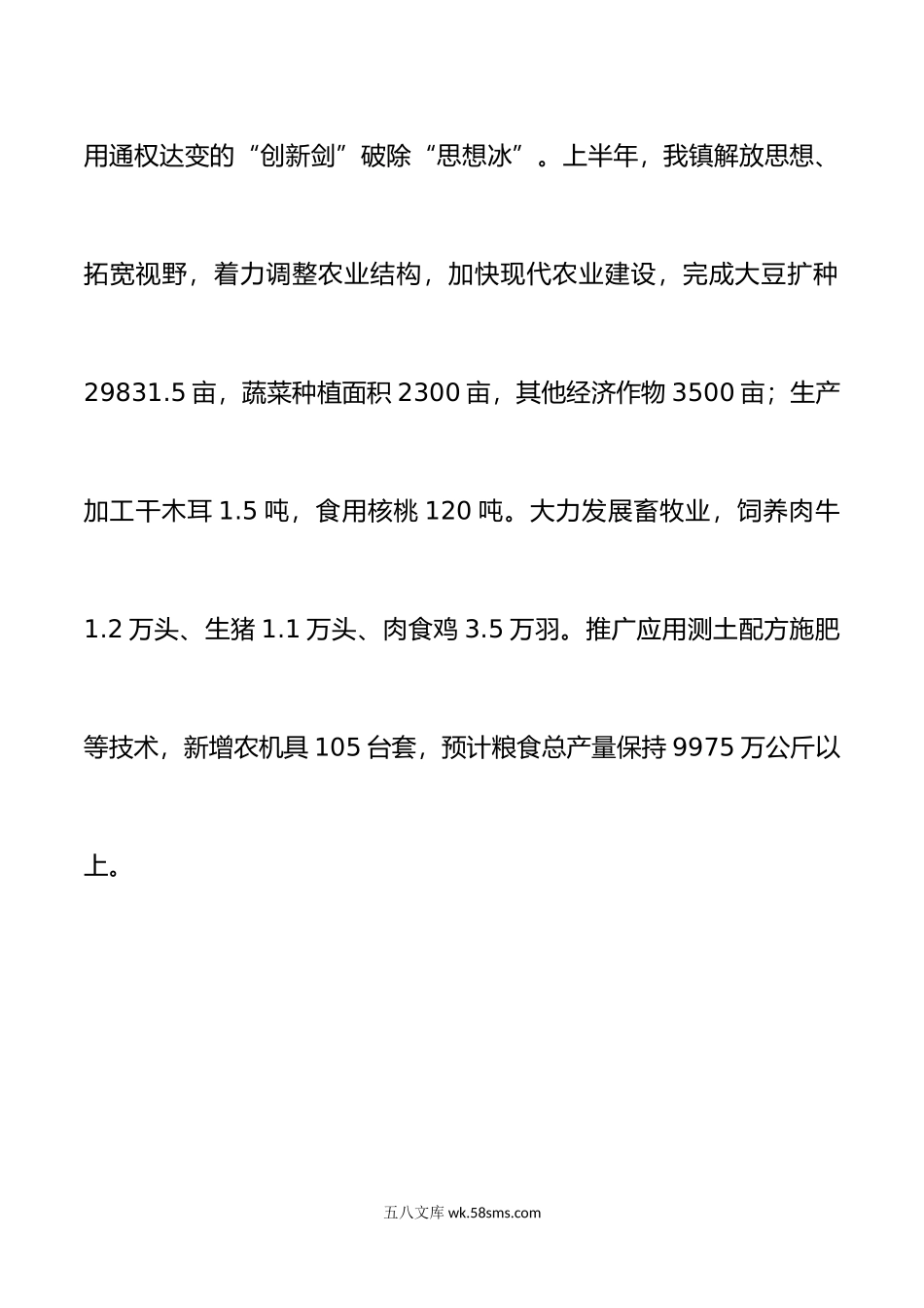 2篇深化能力作风建设工作落实年活动研讨发言在树新风促振兴家风家教骨干培训班上的讲话范文.doc_第3页