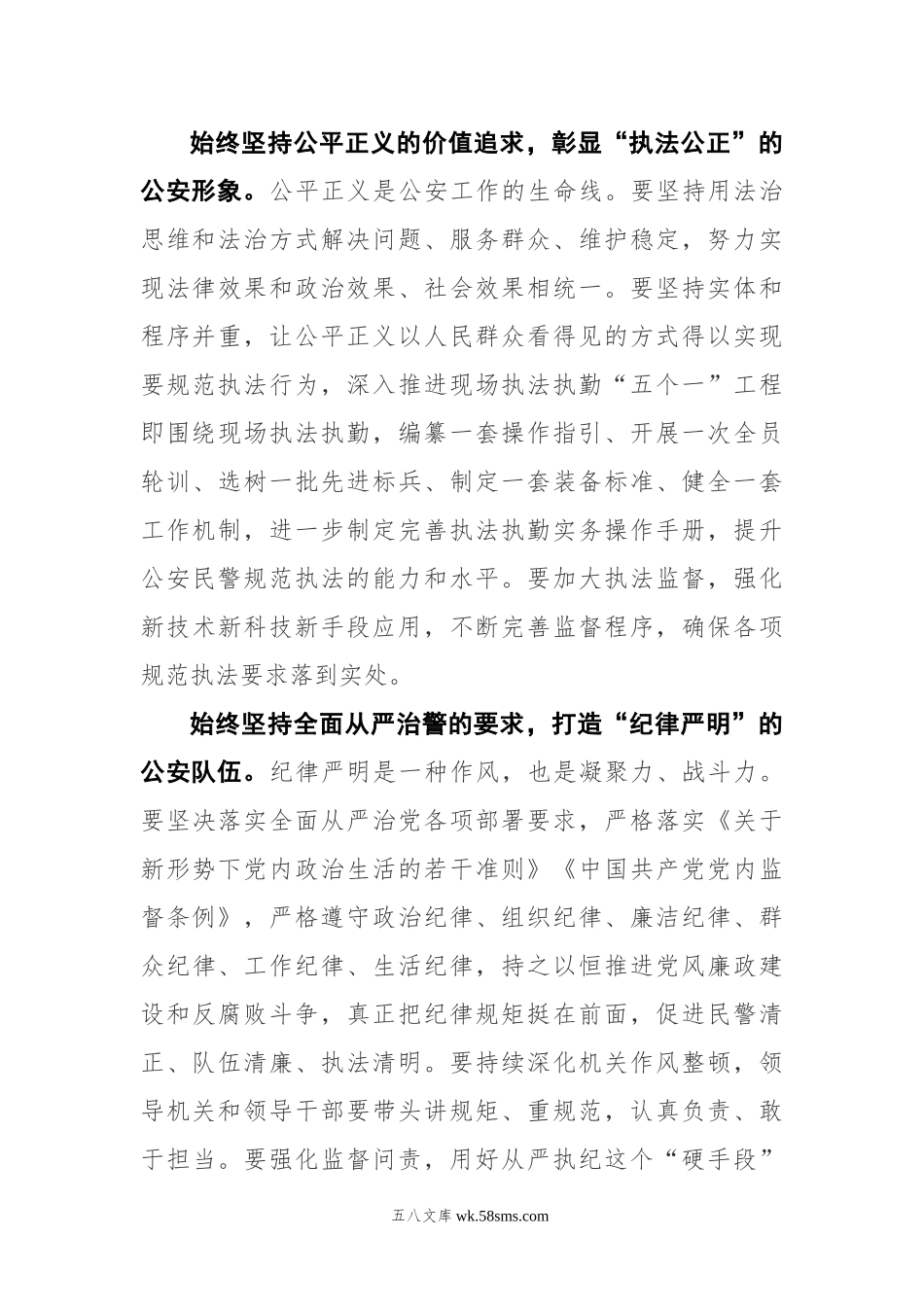 刘凯：以新发展新成效迎接党的十九大胜利召开.docx_第3页