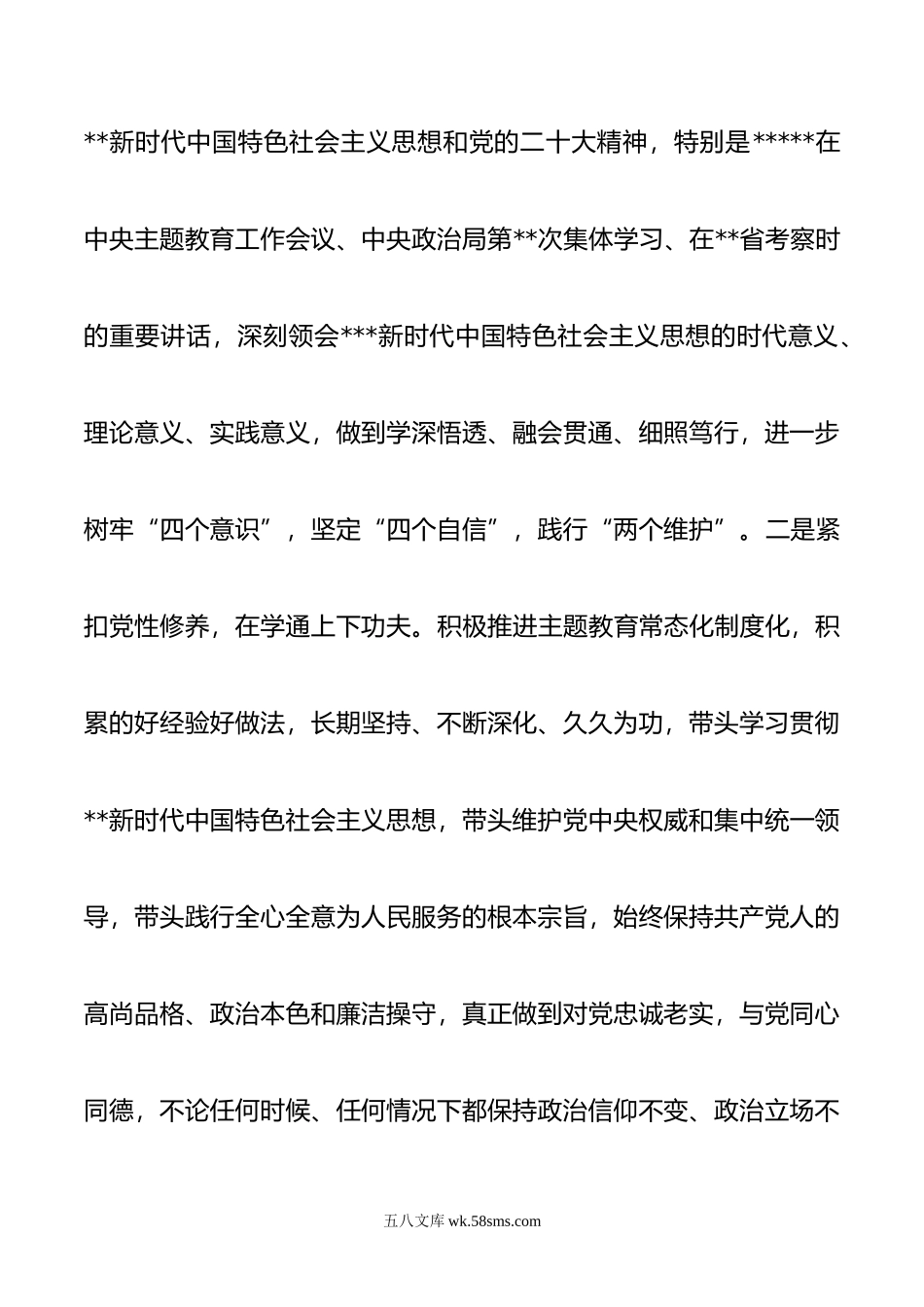 年度办公室个人述职述廉报告.doc_第2页