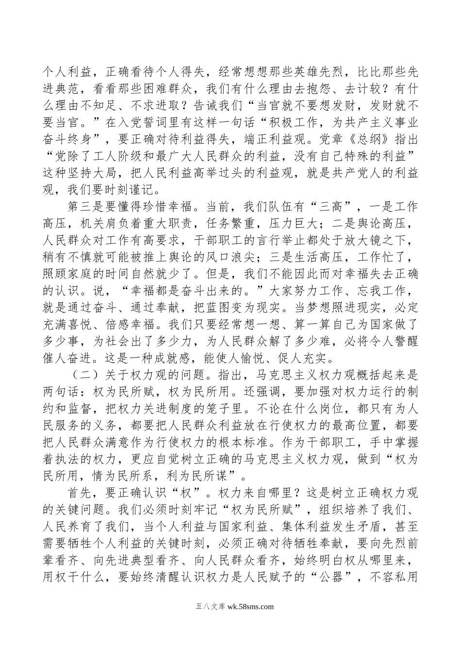 在庆祝中国共产党建党103周年暨“七一”表彰大会上的讲话.docx_第2页