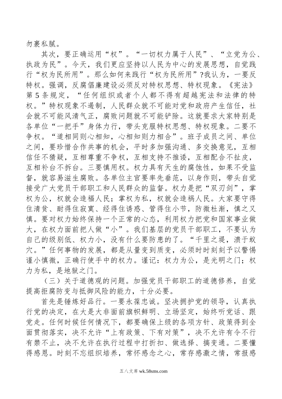 在庆祝中国共产党建党103周年暨“七一”表彰大会上的讲话.docx_第3页