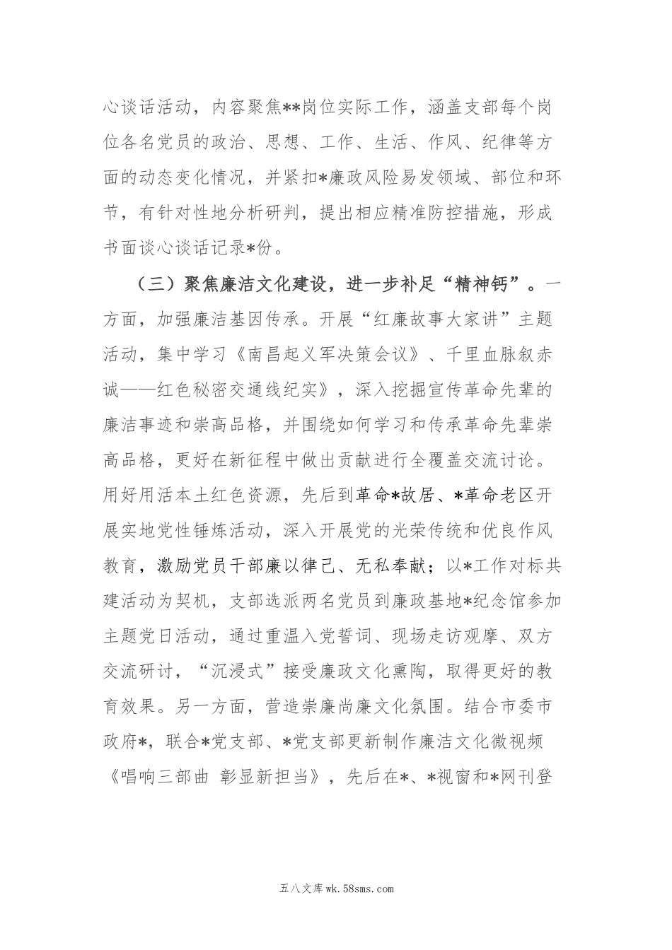 20XX年纪律教育学习月活动总结.docx_第3页