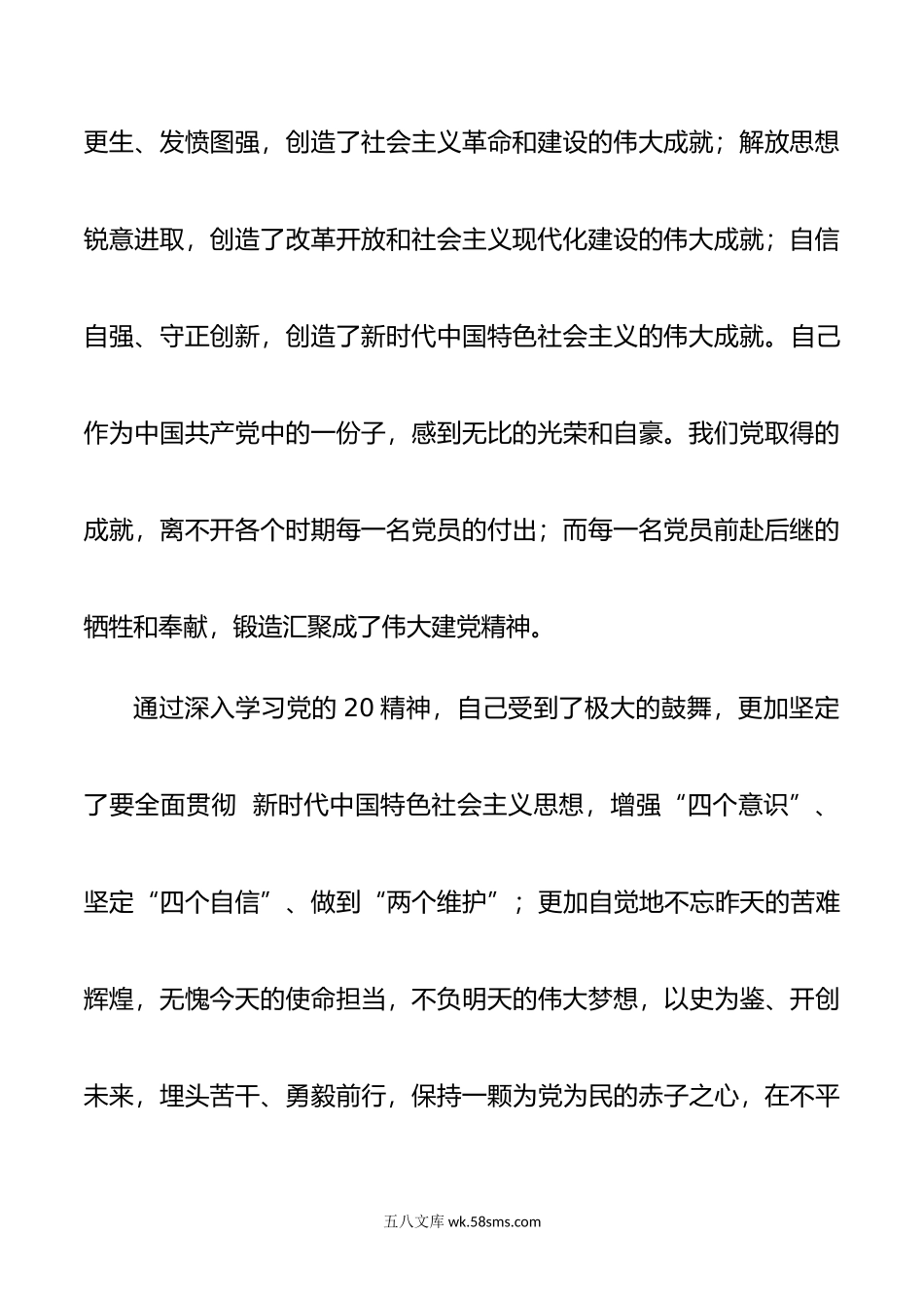 学习心得体会三篇00.doc_第3页