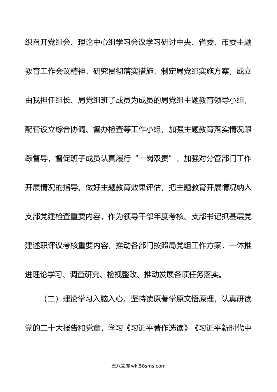 党组书记年度抓基层党建述职报告.docx_第2页