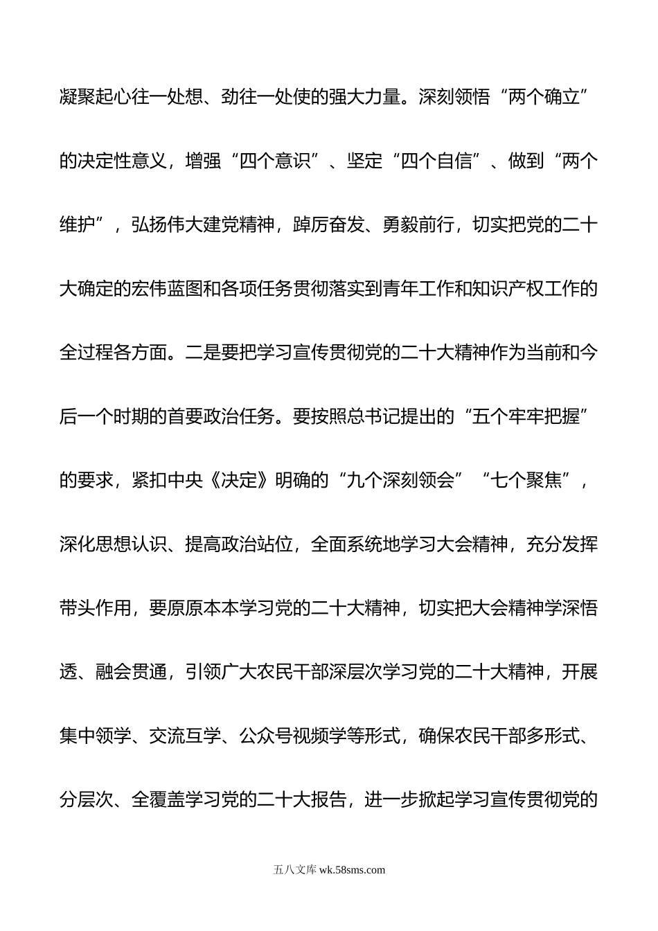 在村党组织书记培训班研讨交流会上的点评讲话.doc_第2页